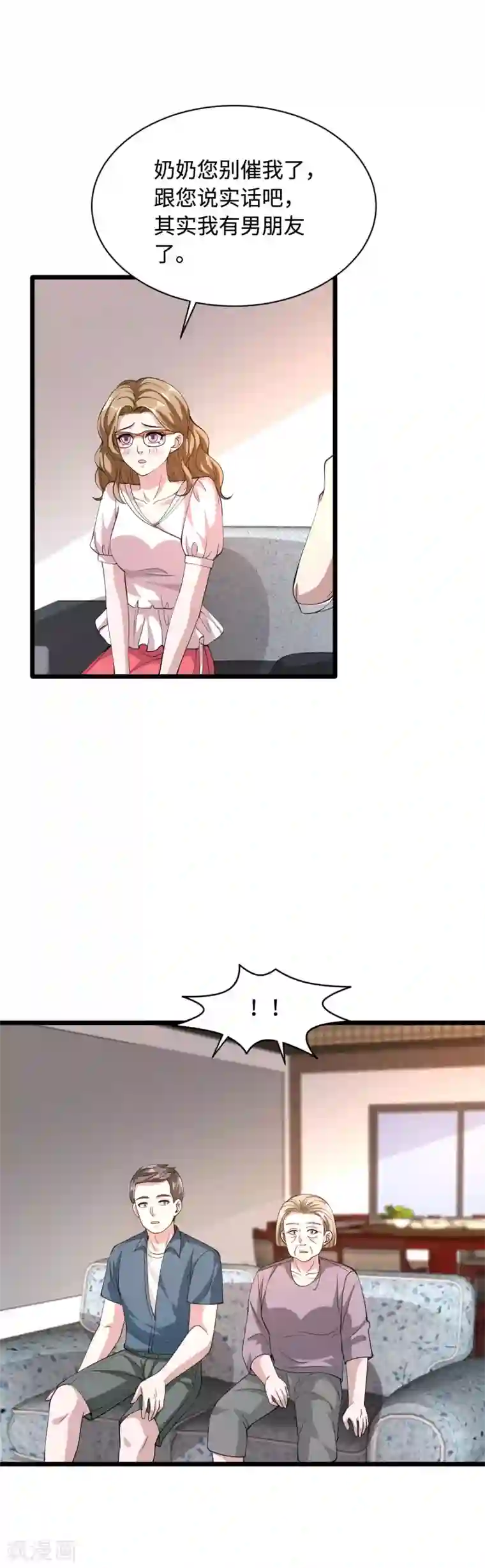 都市邪王第51话 吃花生群众王铮