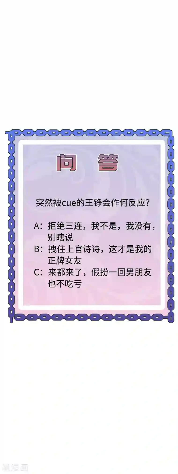 都市邪王第51话 吃花生群众王铮