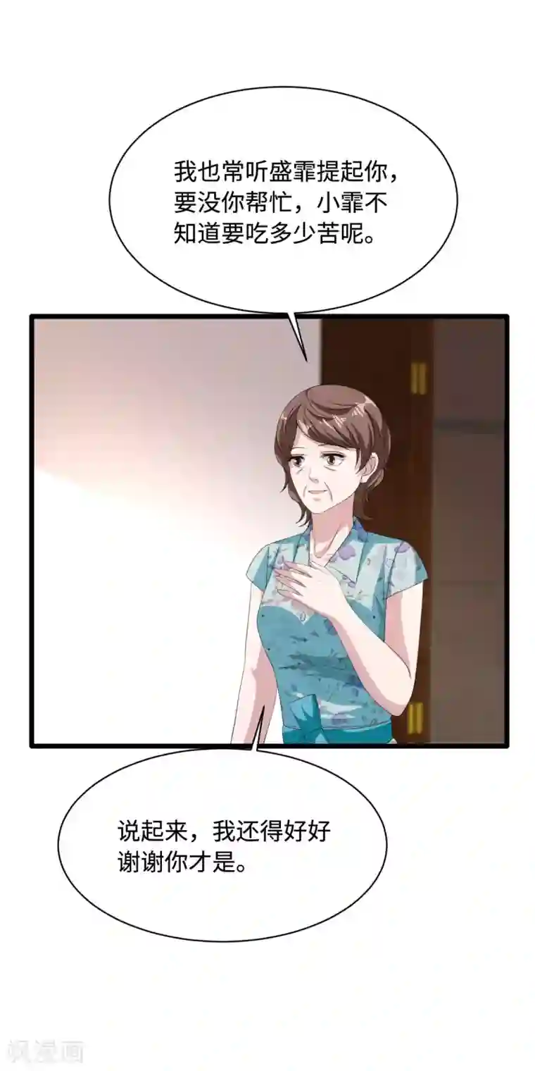 都市邪王第51话 吃花生群众王铮