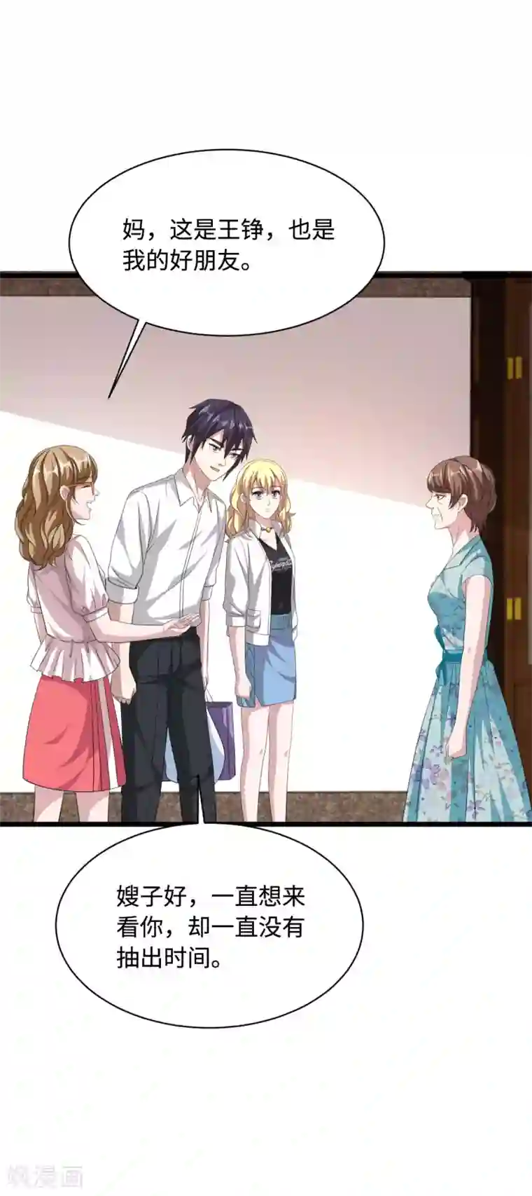 都市邪王第51话 吃花生群众王铮