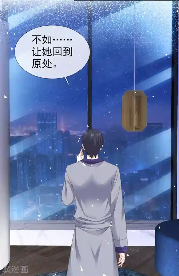 盆然星动第31话 送走？