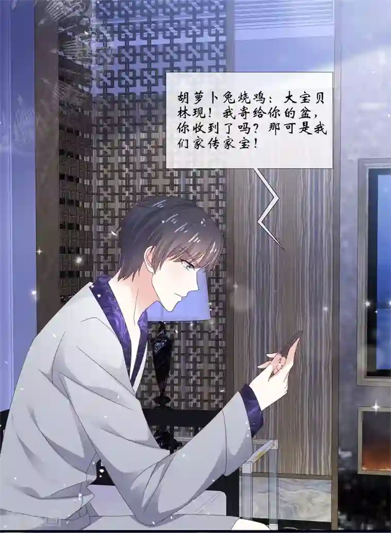 盆然星动第31话 送走？