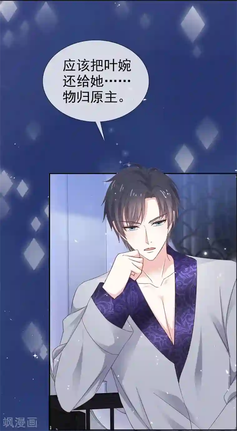 盆然星动第31话 送走？