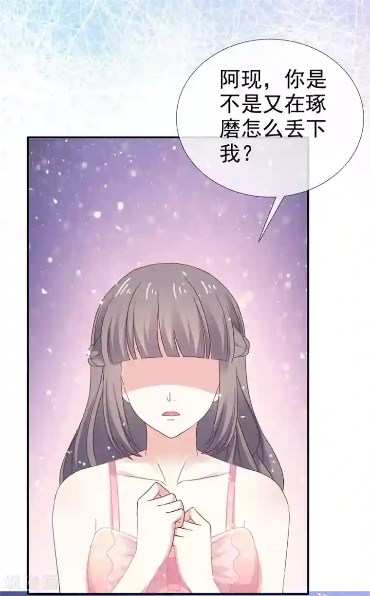 盆然星动第31话 送走？