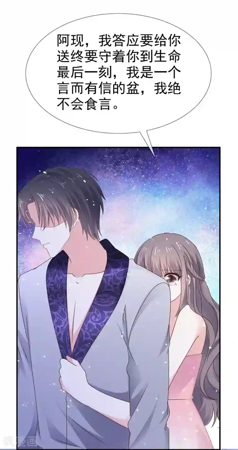 盆然星动第31话 送走？