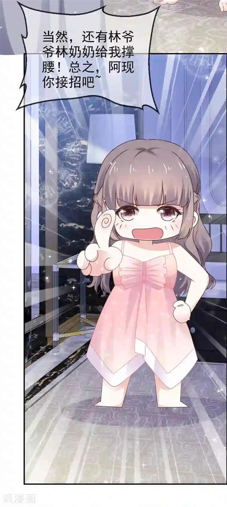 盆然星动第31话 送走？