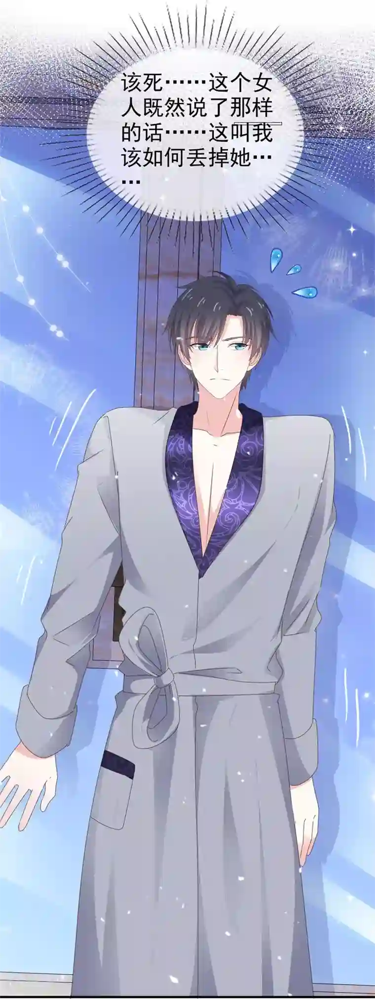 盆然星动第31话 送走？