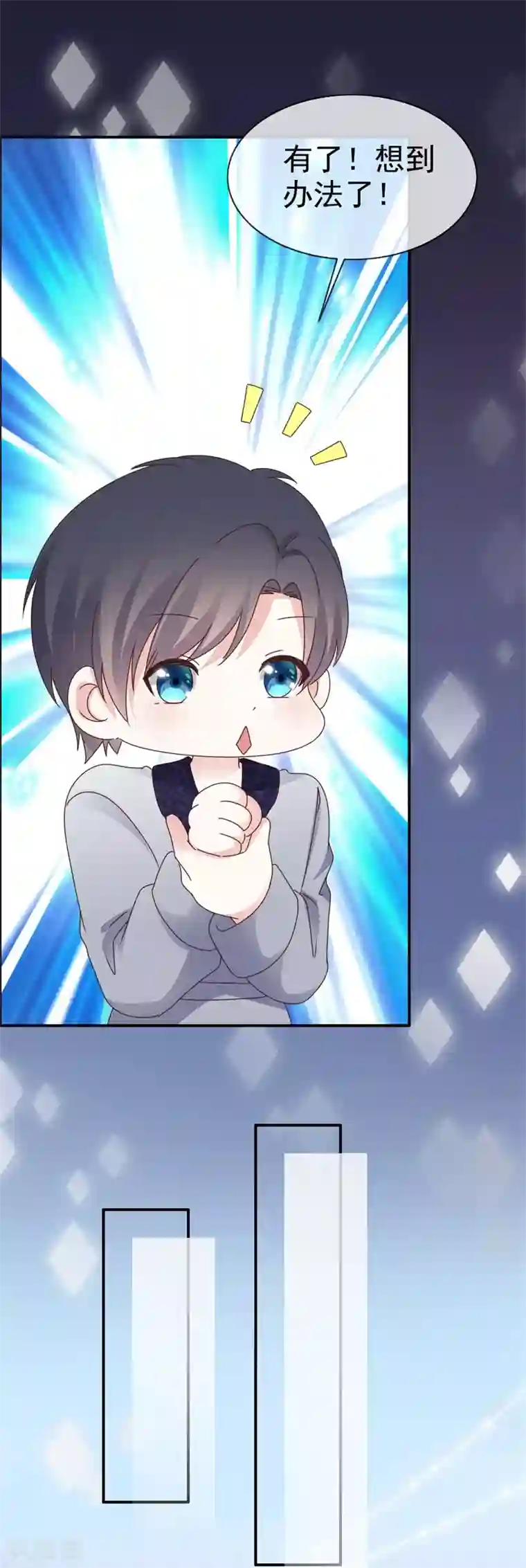 盆然星动第31话 送走？