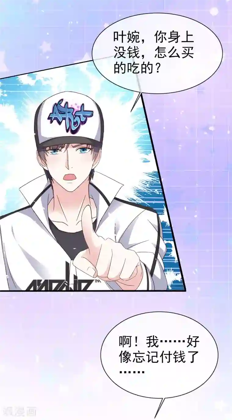 盆然星动第31话 送走？