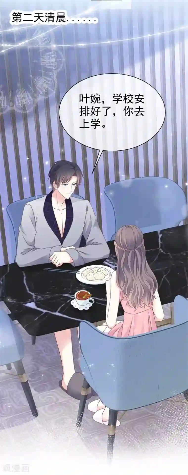 盆然星动第31话 送走？