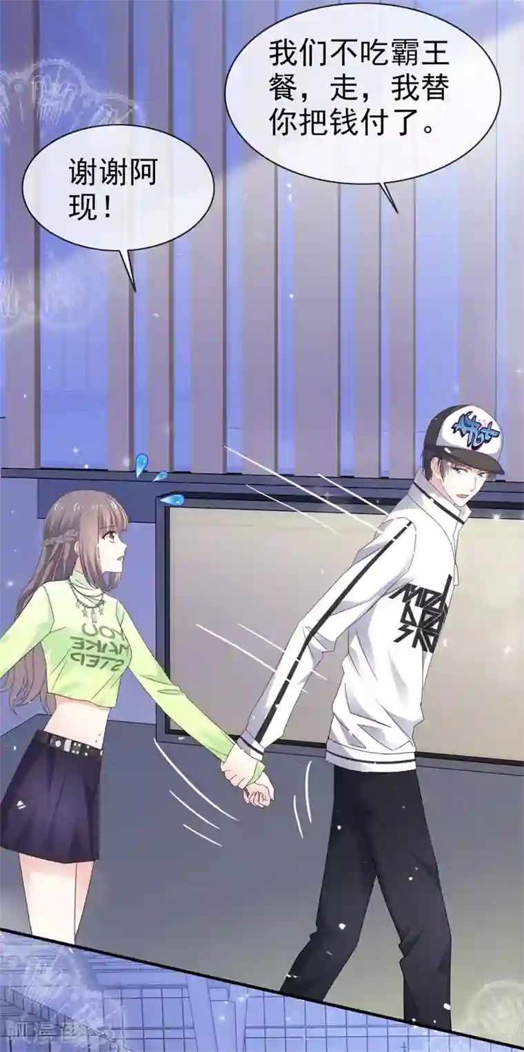 盆然星动第31话 送走？