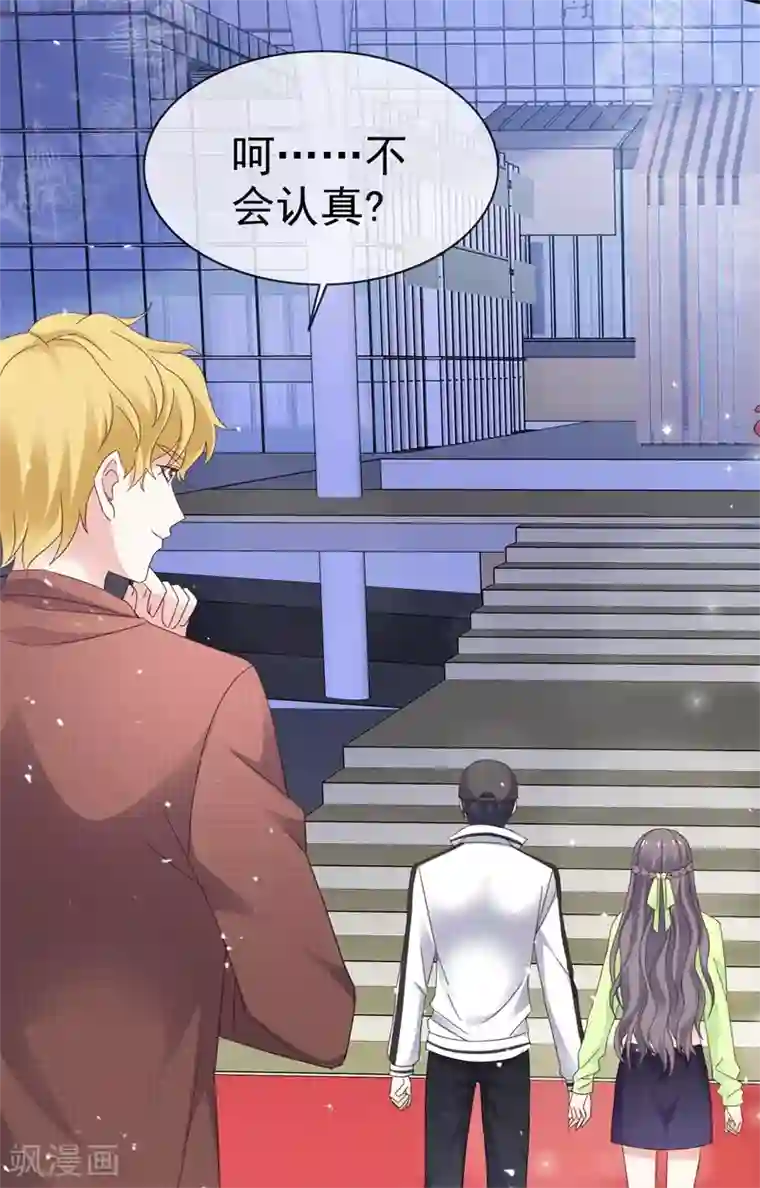 盆然星动第31话 送走？