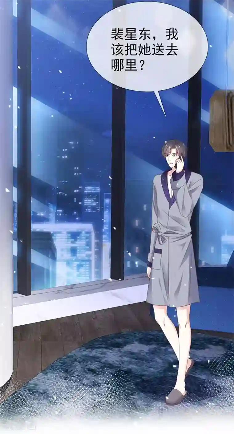 盆然星动第31话 送走？