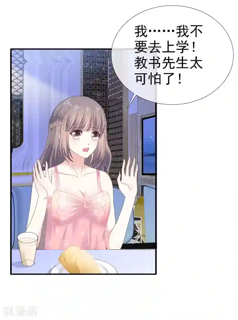 盆然星动第32话 入学