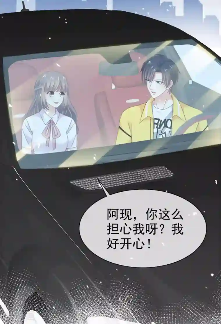 盆然星动第32话 入学