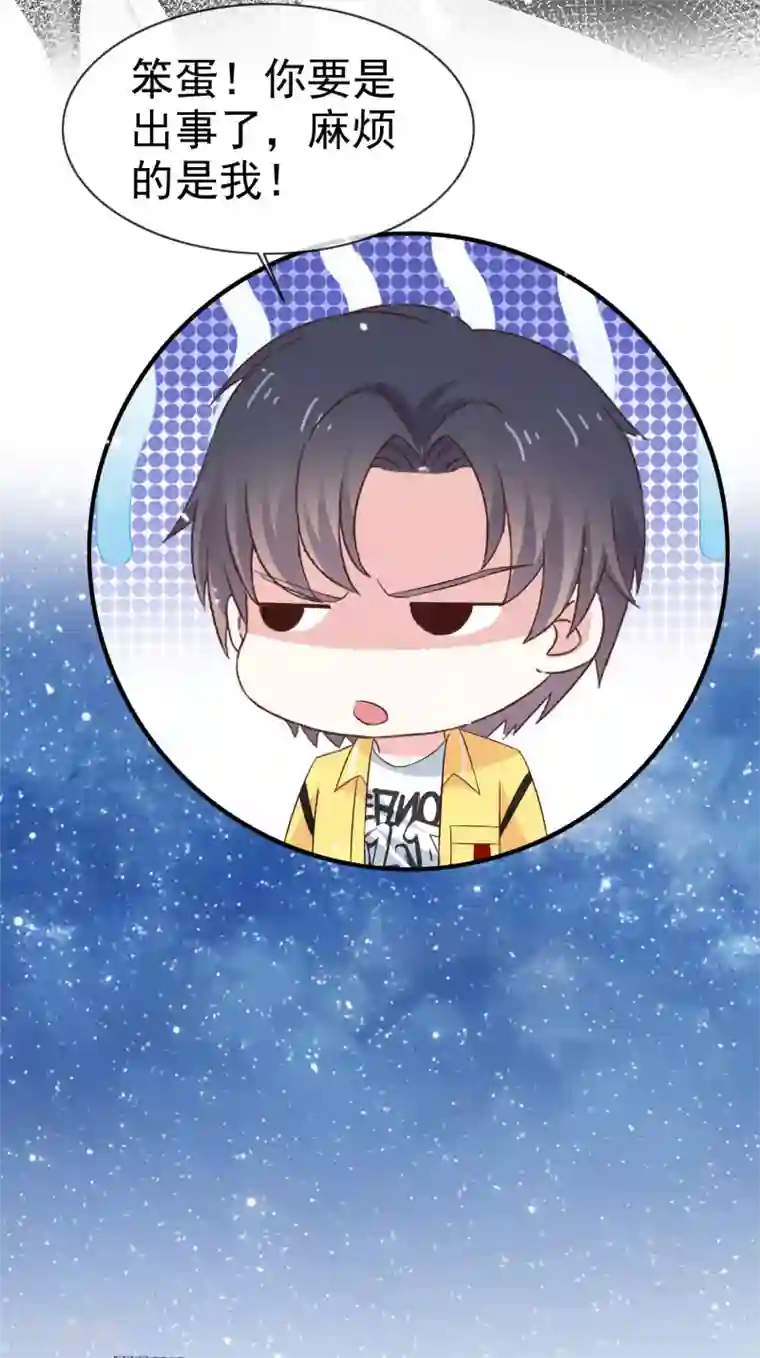 盆然星动第32话 入学