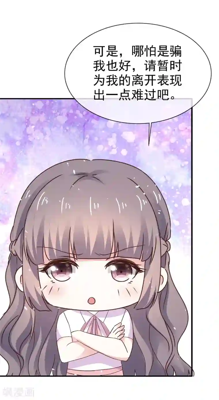 盆然星动第32话 入学