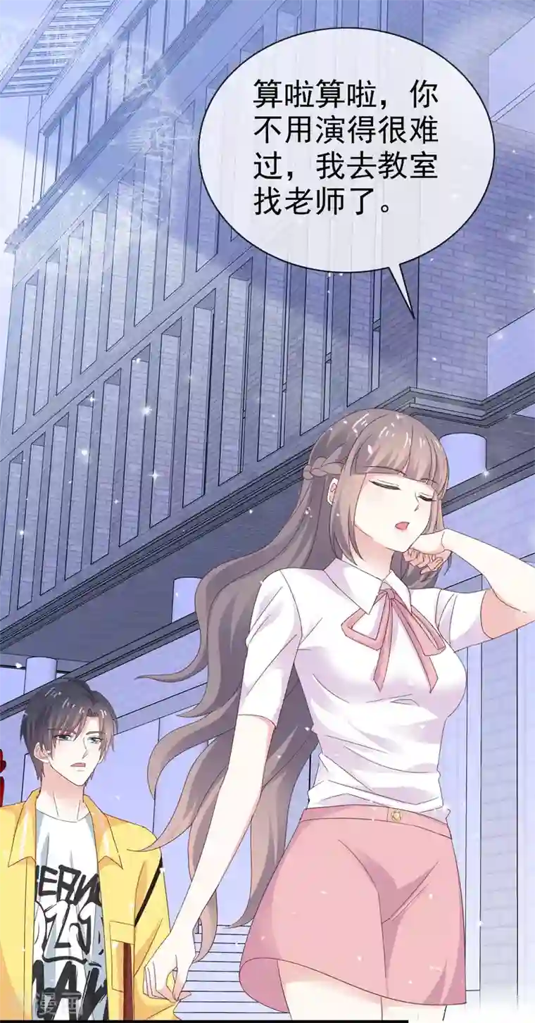 盆然星动第32话 入学