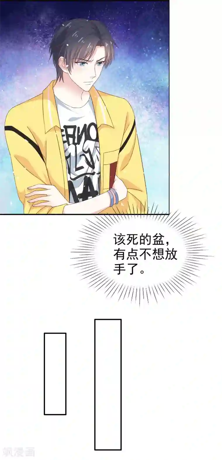 盆然星动第32话 入学