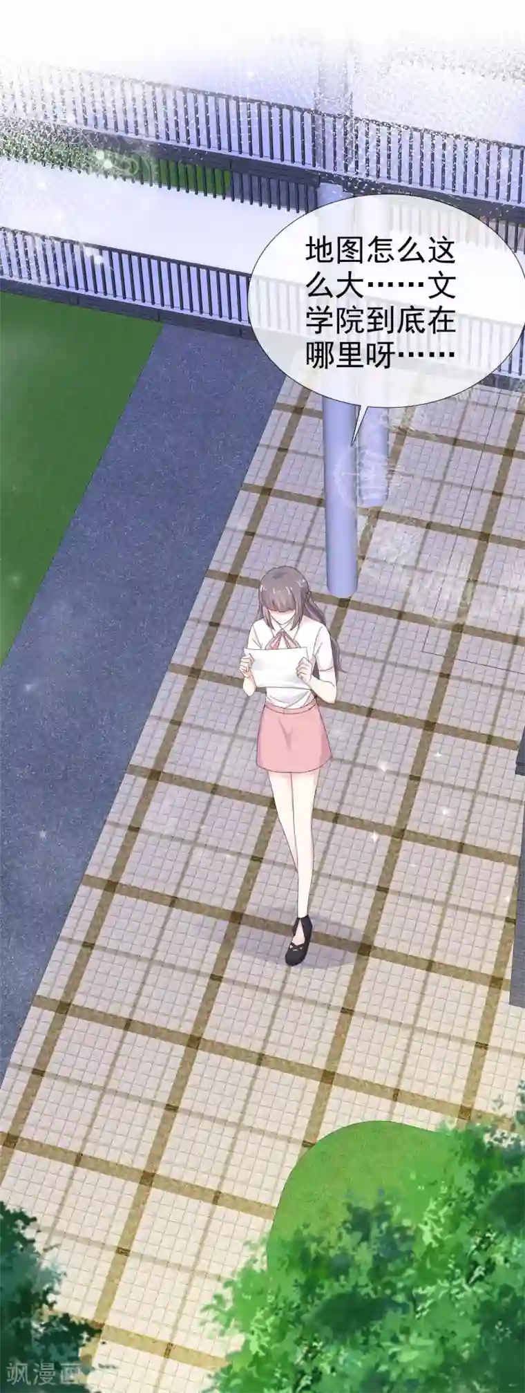 盆然星动第32话 入学