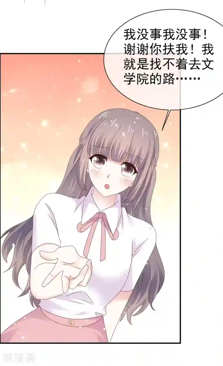 盆然星动第32话 入学