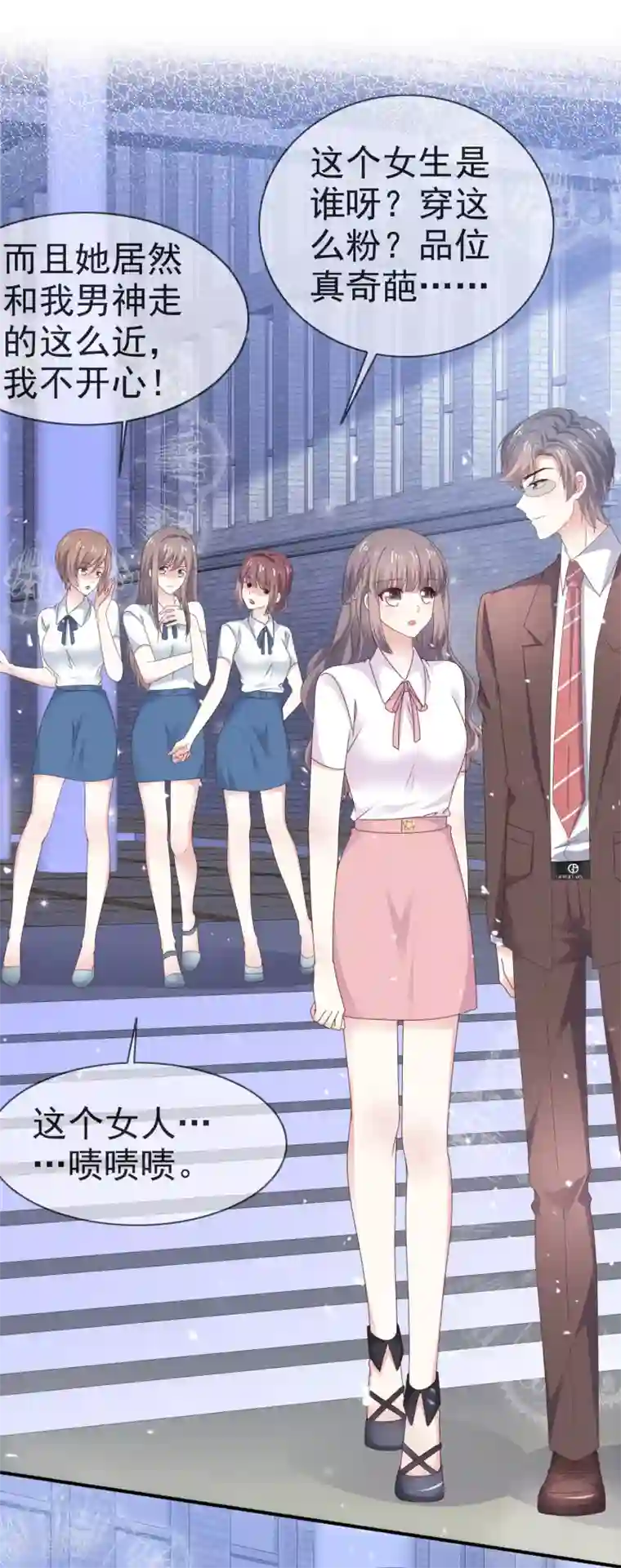 盆然星动第32话 入学