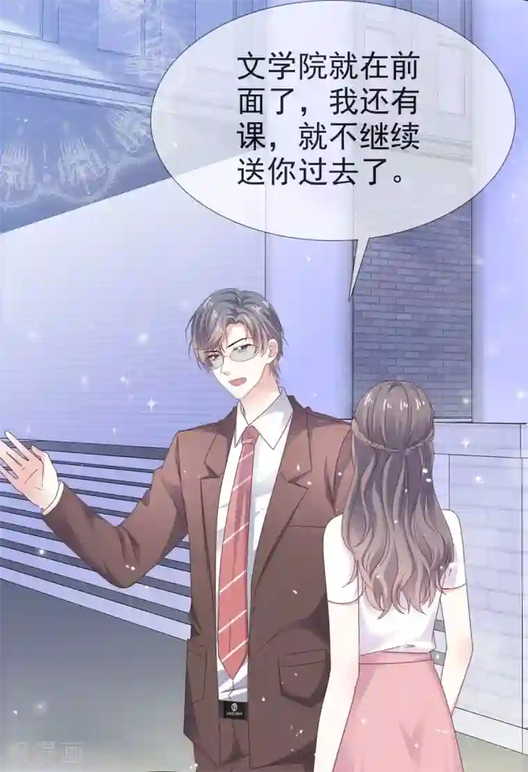 盆然星动第32话 入学