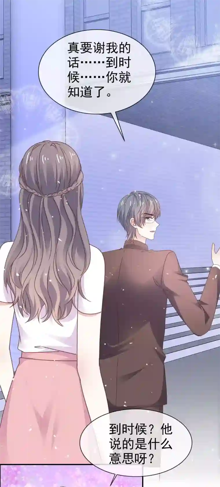 盆然星动第32话 入学