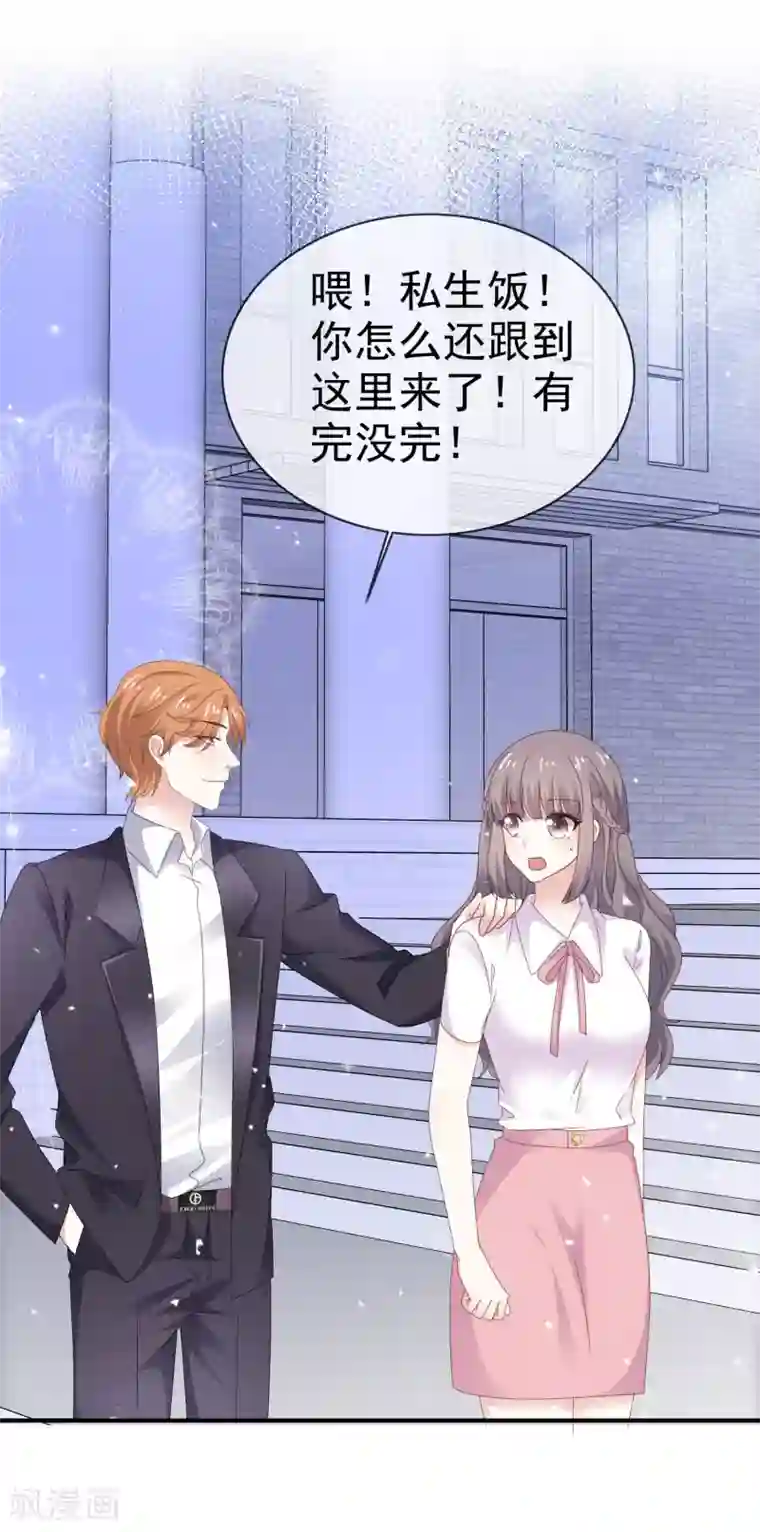 盆然星动第32话 入学