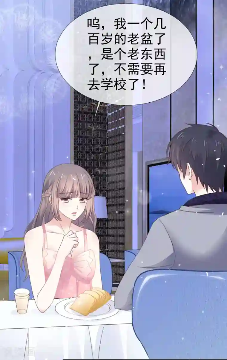 盆然星动第32话 入学