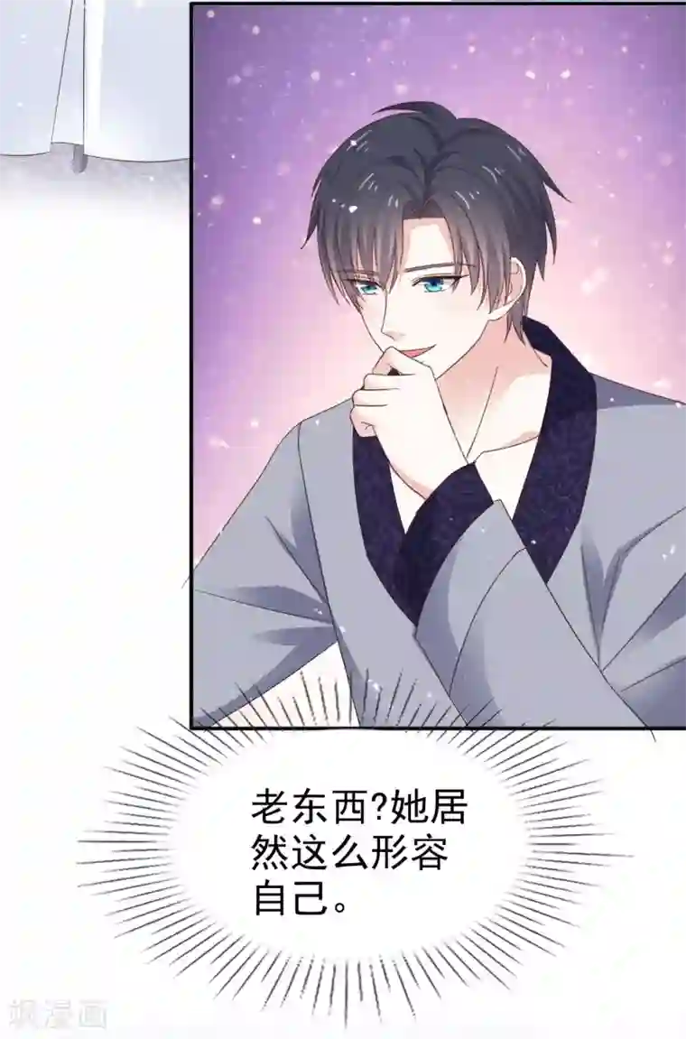 盆然星动第32话 入学