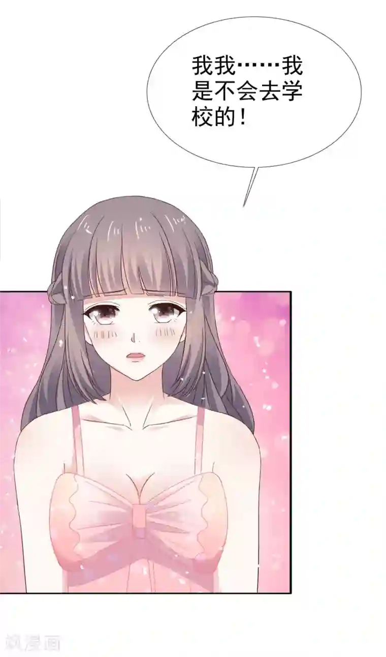 盆然星动第32话 入学