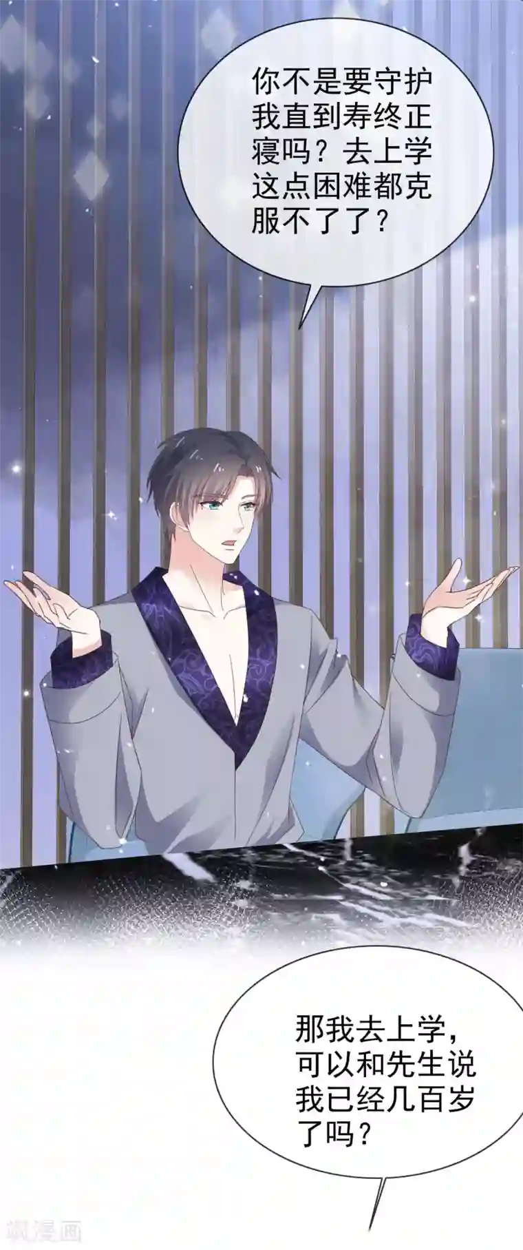 盆然星动第32话 入学