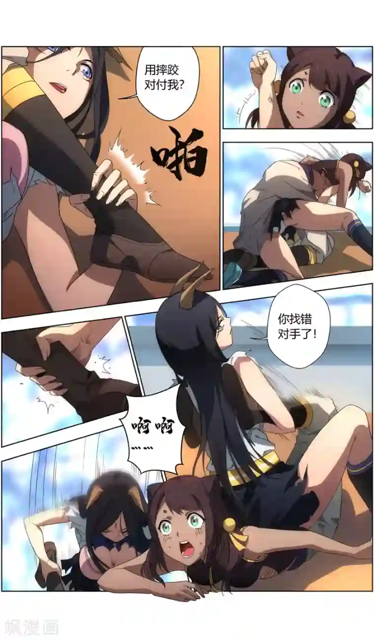 无主之灵第29话 摔跤美少女