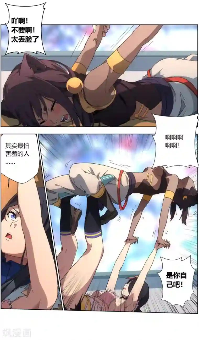 无主之灵第29话 摔跤美少女