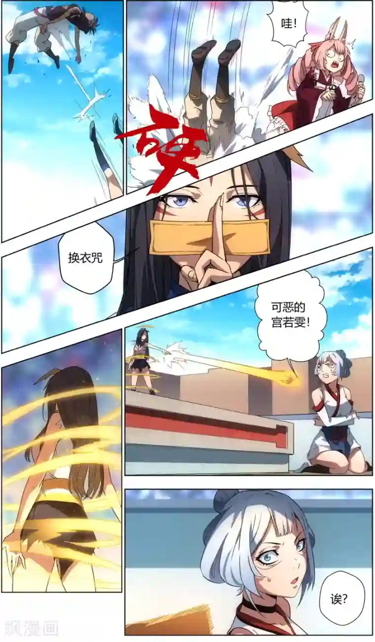 无主之灵第29话 摔跤美少女