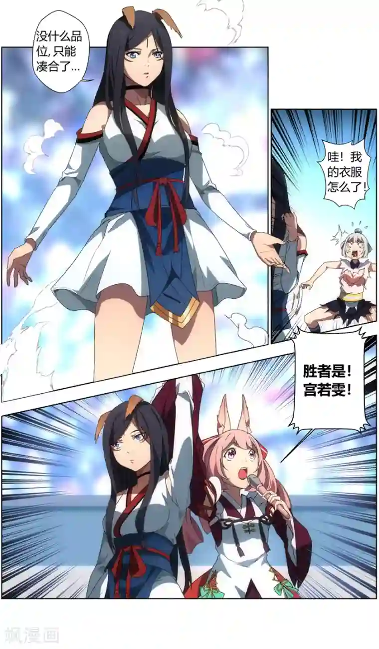 无主之灵第29话 摔跤美少女