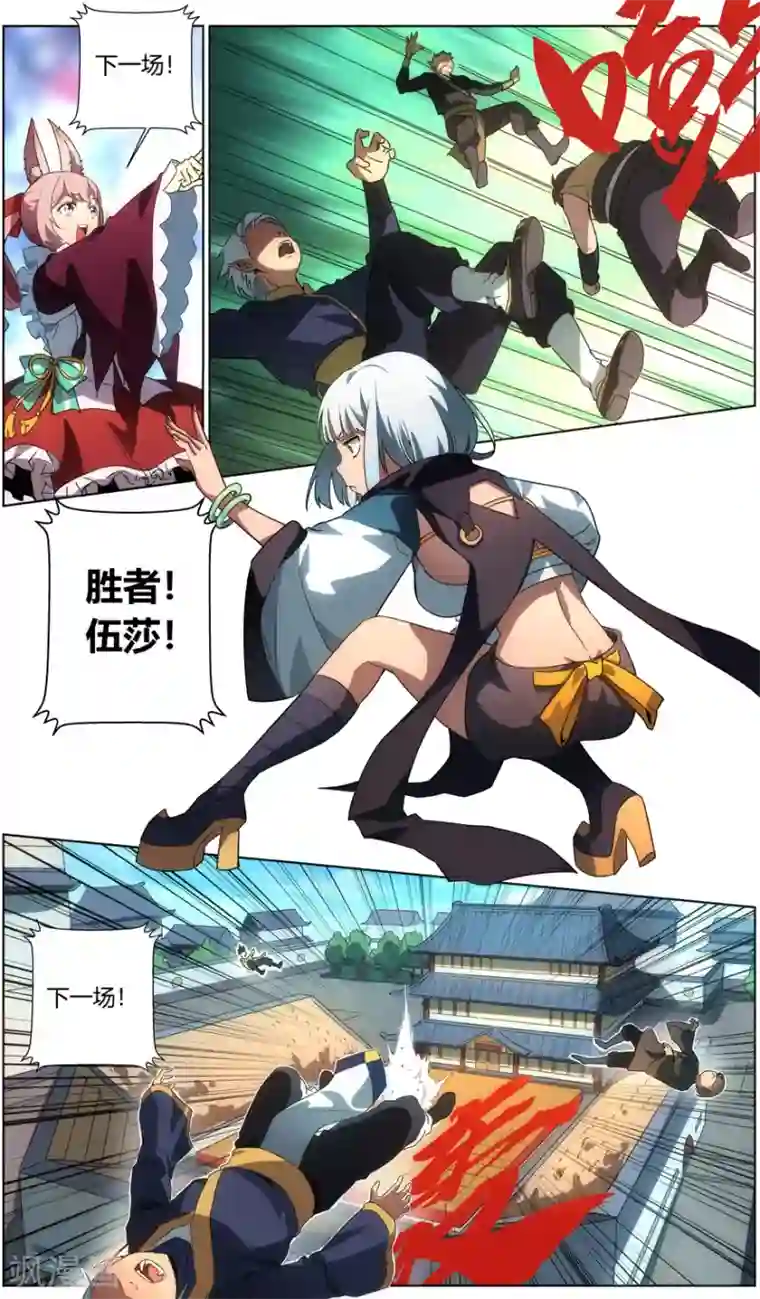 无主之灵第29话 摔跤美少女