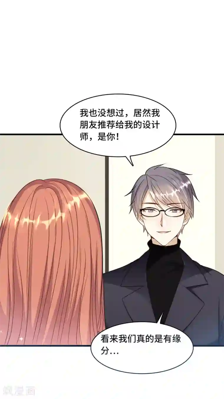 总裁爹地追上门第26话 该死的巧合