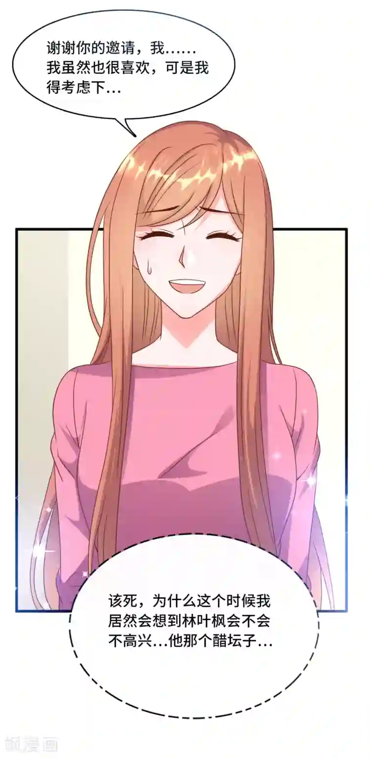 总裁爹地追上门第26话 该死的巧合