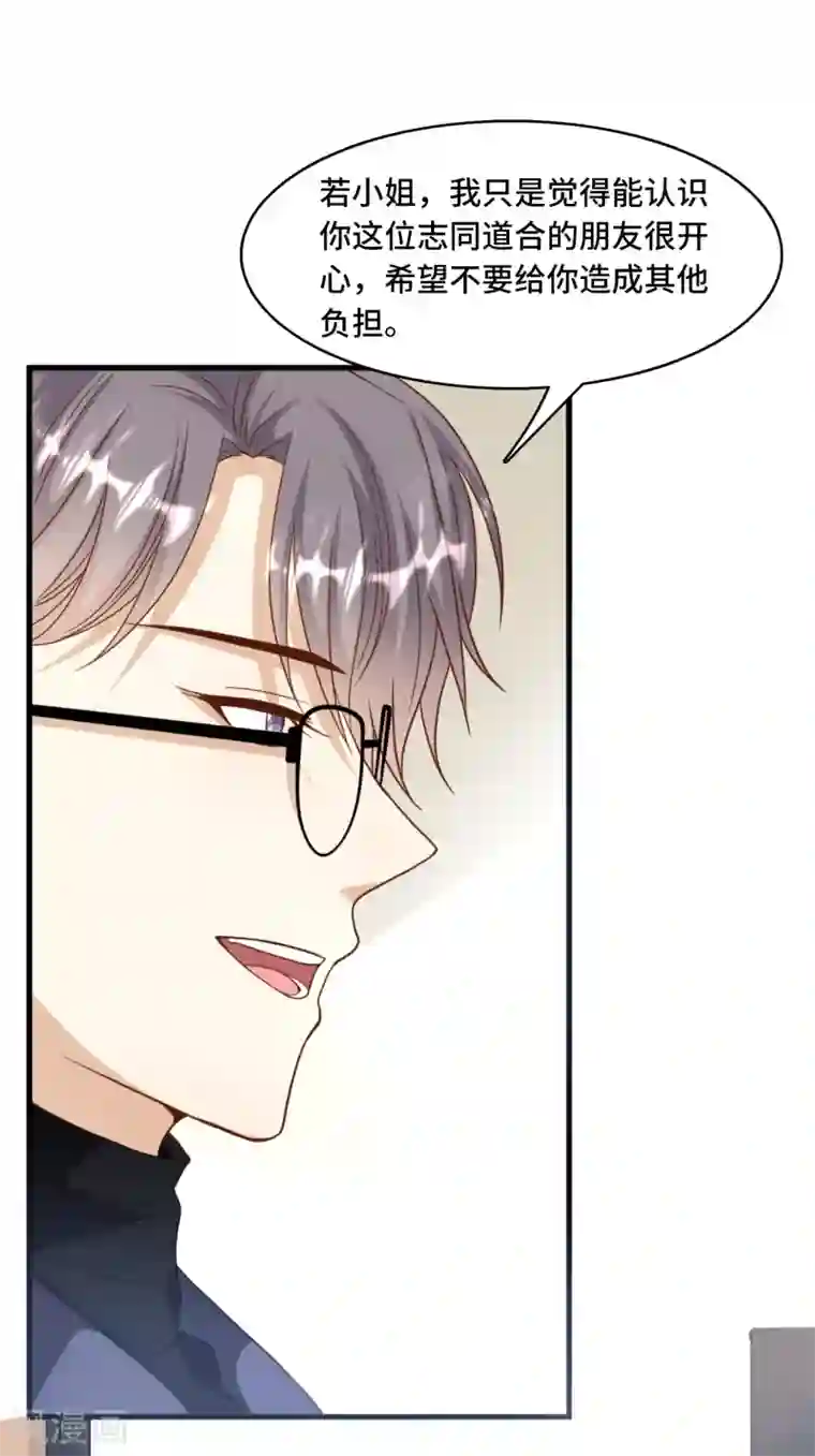 总裁爹地追上门第26话 该死的巧合