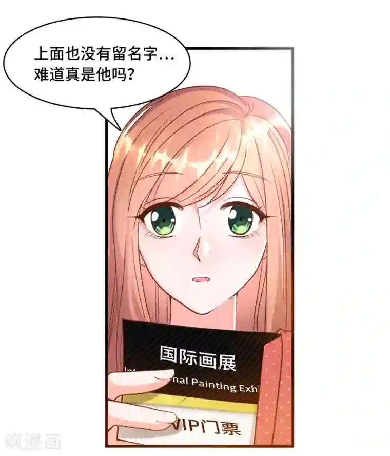 总裁爹地追上门第26话 该死的巧合