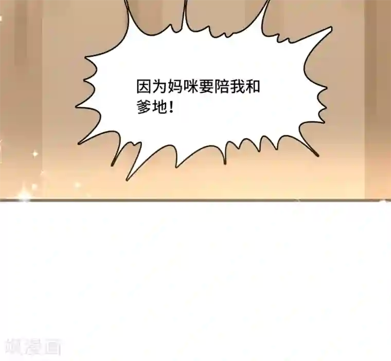 总裁爹地追上门第26话 该死的巧合