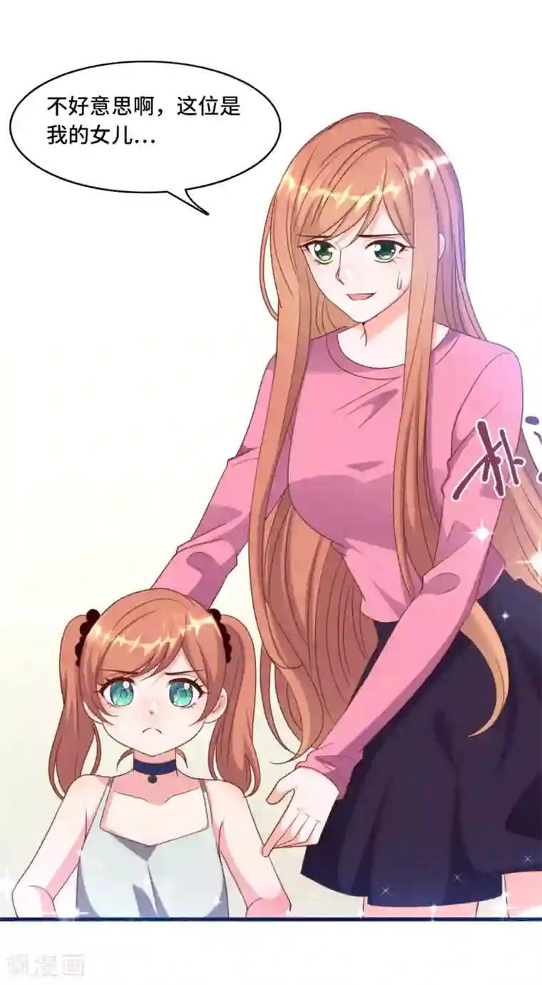 总裁爹地追上门第26话 该死的巧合