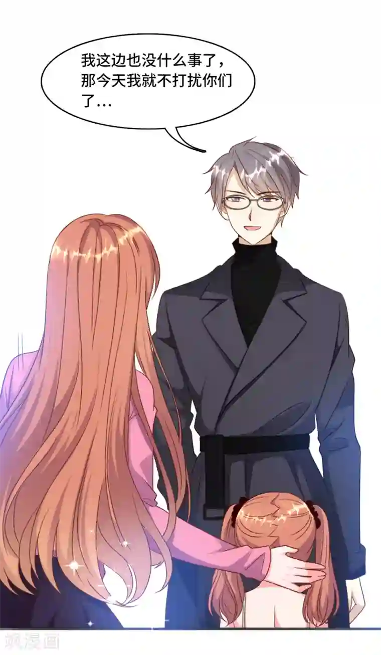 总裁爹地追上门第26话 该死的巧合