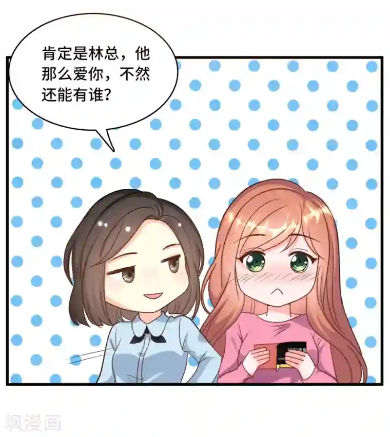 总裁爹地追上门第26话 该死的巧合