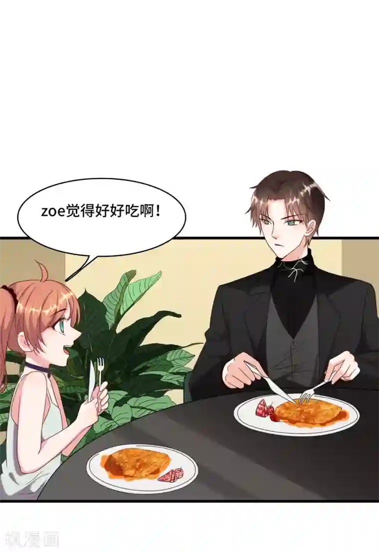 总裁爹地追上门第26话 该死的巧合