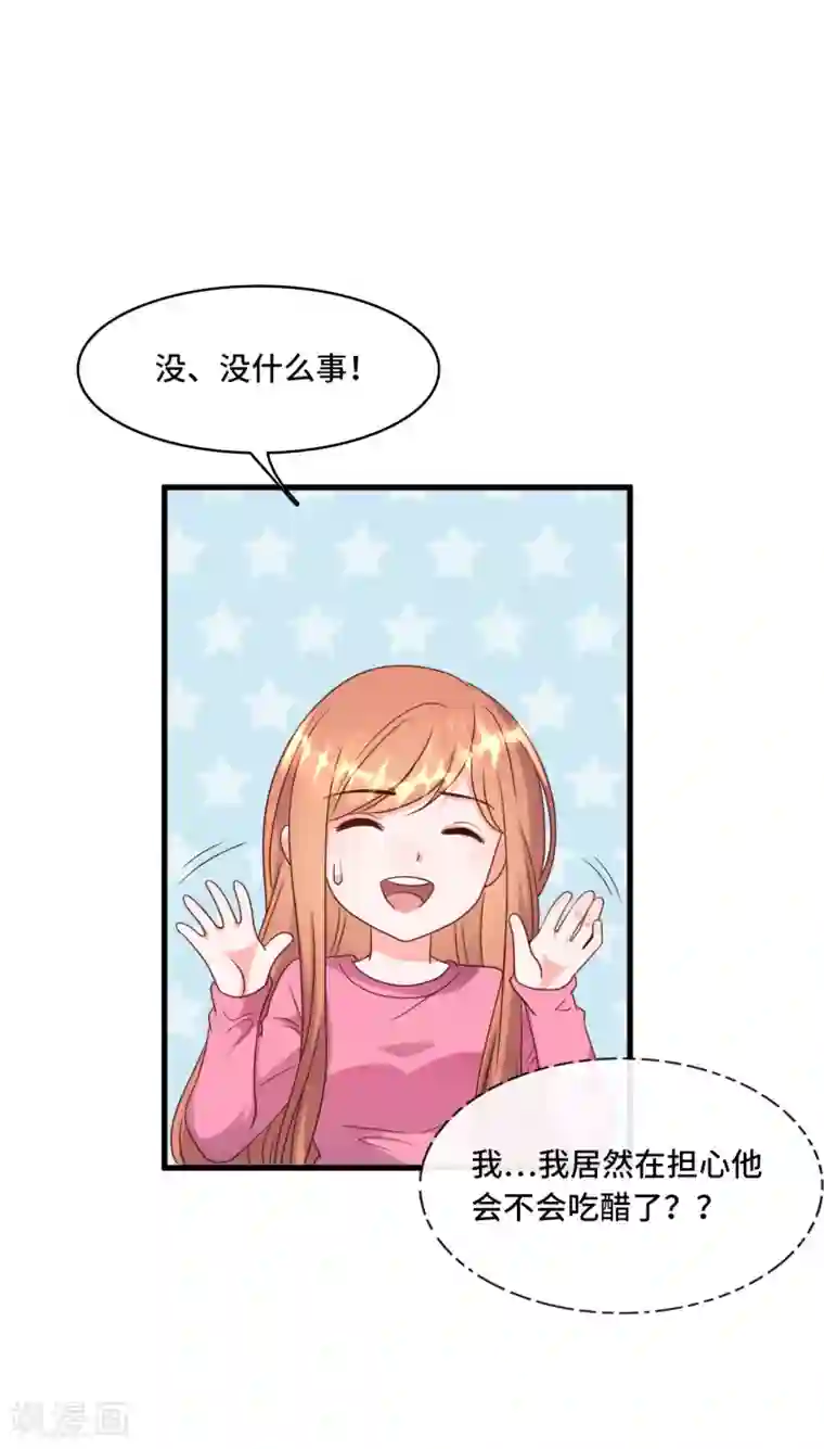 总裁爹地追上门第26话 该死的巧合