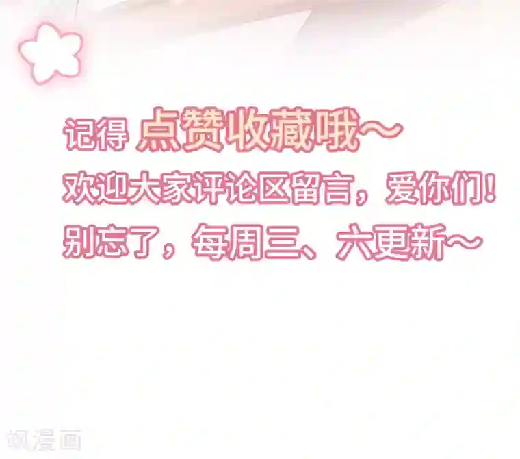 总裁爹地追上门第26话 该死的巧合