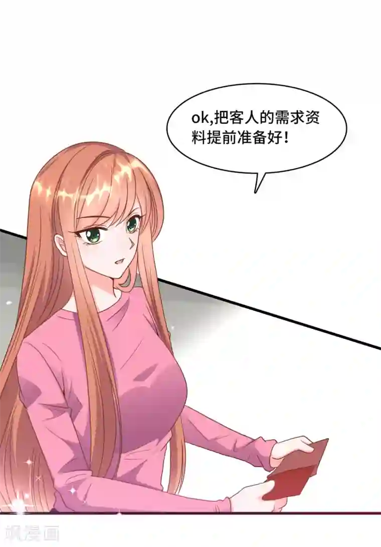 总裁爹地追上门第26话 该死的巧合